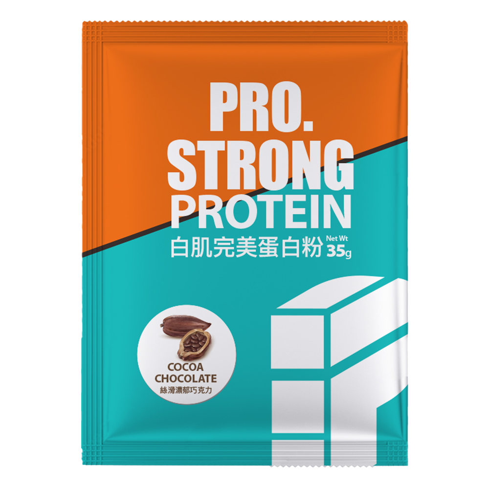 PRO. STRONG 白肌完美蛋白粉-絲滑濃郁巧克力35g