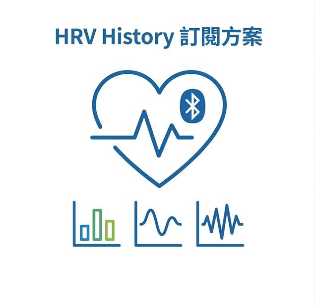 HRV History 訂閱方案